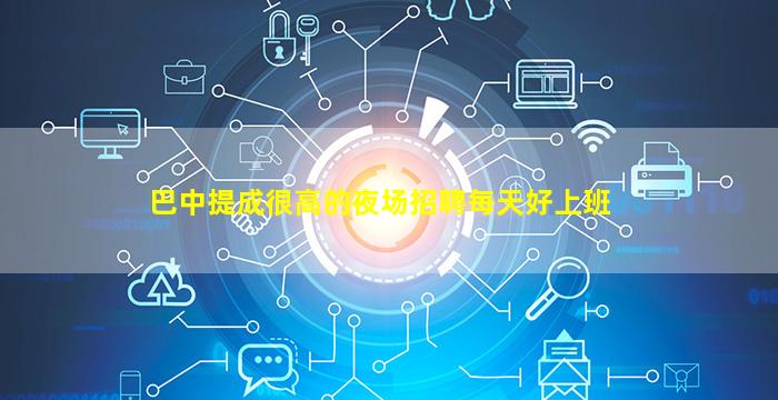 成都酒吧招聘